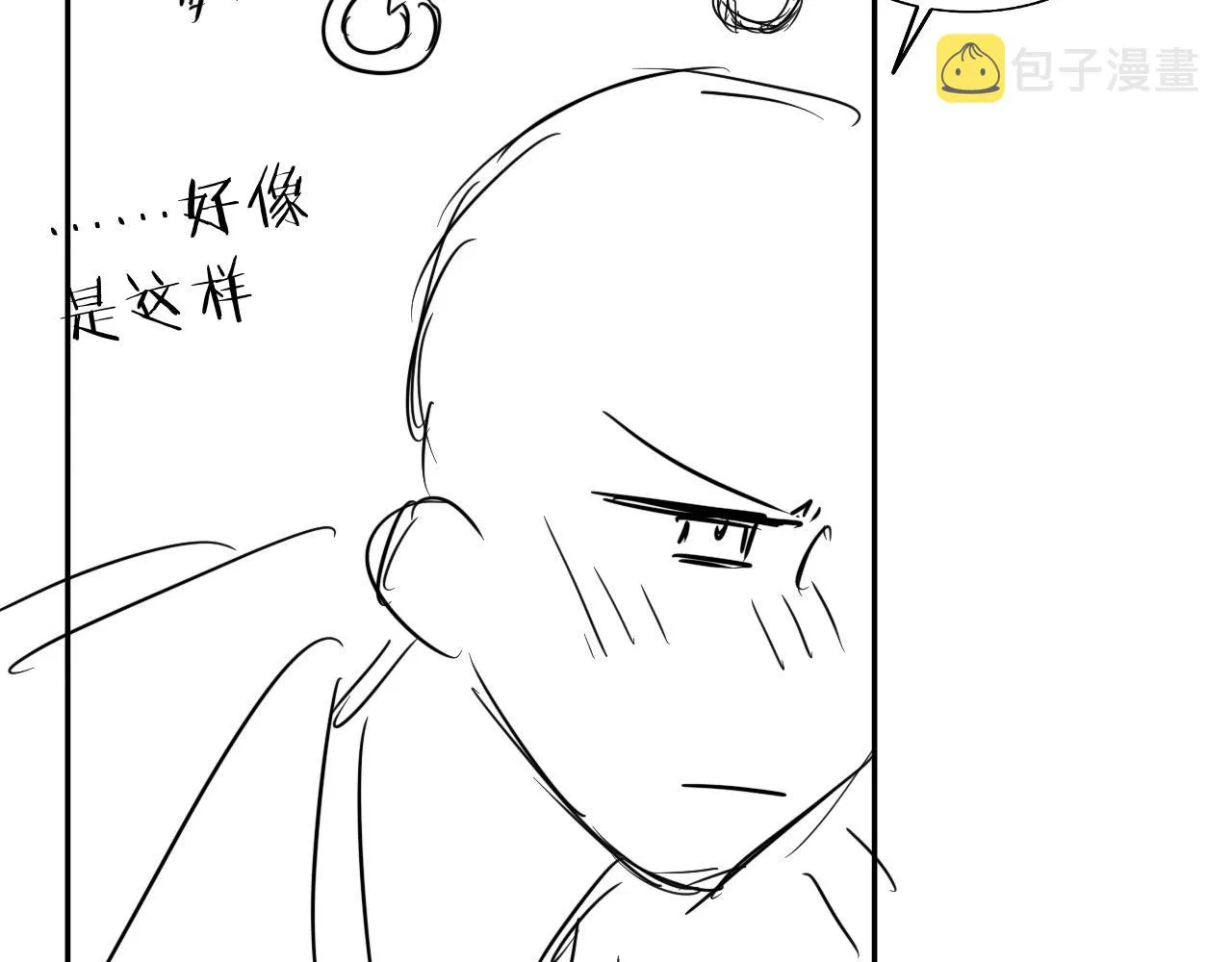 第117话 患难见真情 第99页