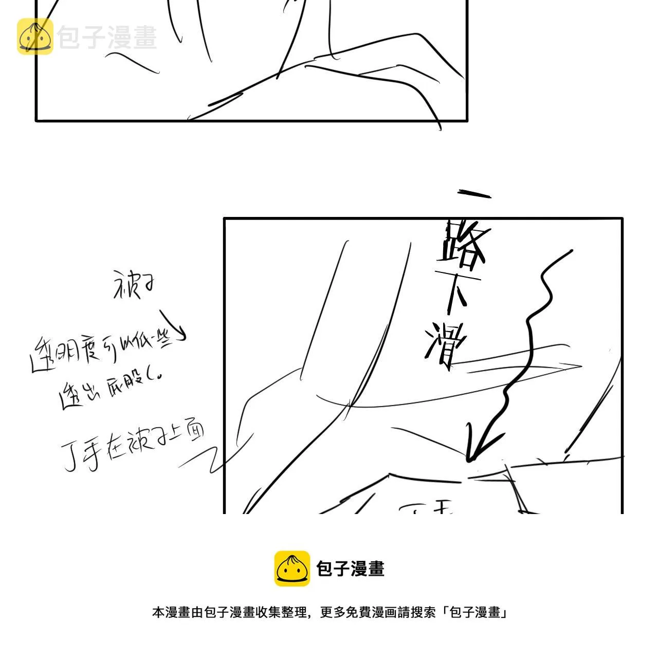 第117话 患难见真情 第100页