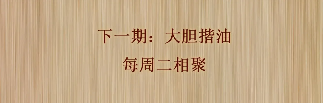 第117话 患难见真情 第104页