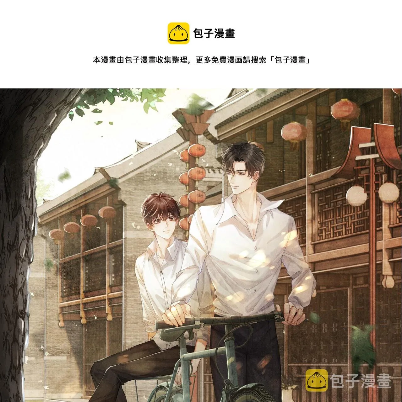 第118话 一起取暖 第1页