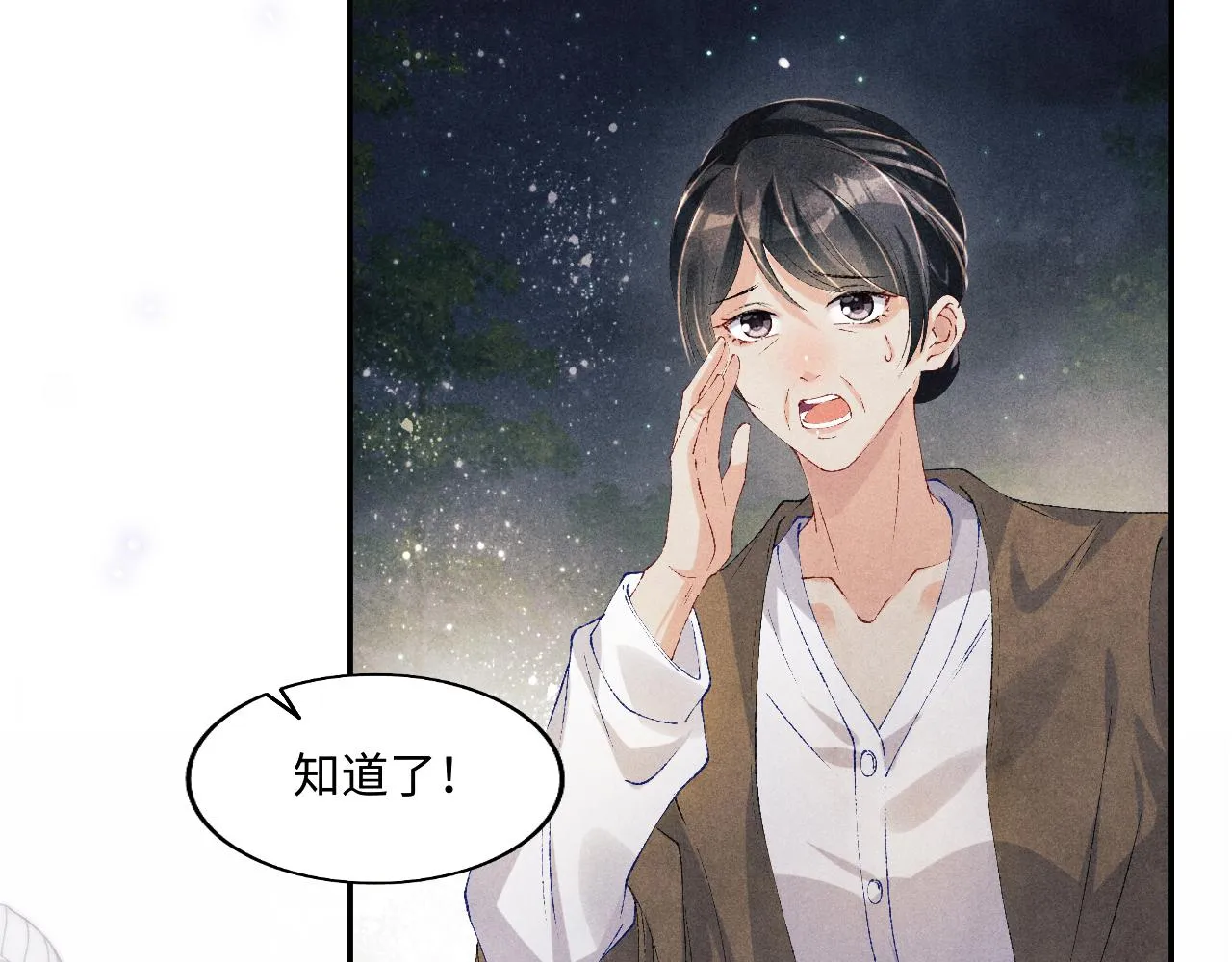 第118话 一起取暖 第12页