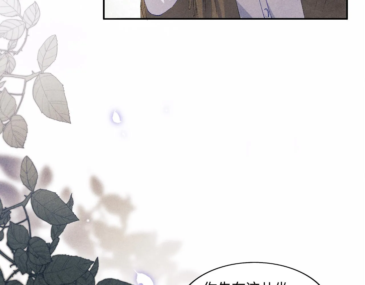 第118话 一起取暖 第13页
