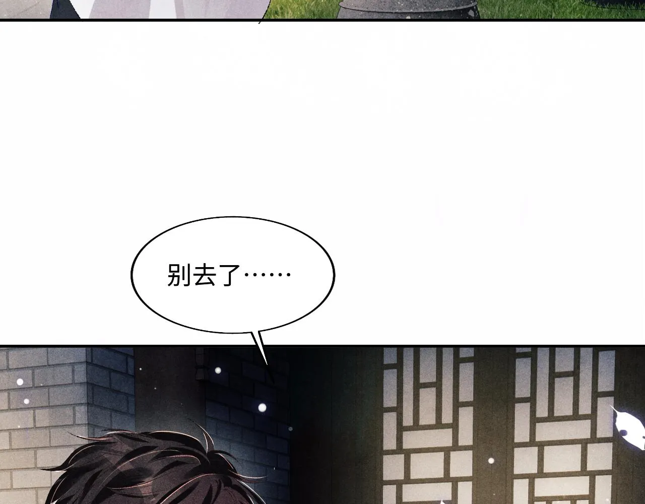 第118话 一起取暖 第16页