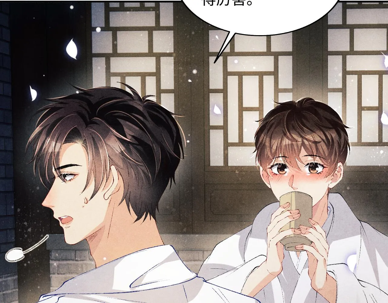 第118话 一起取暖 第28页