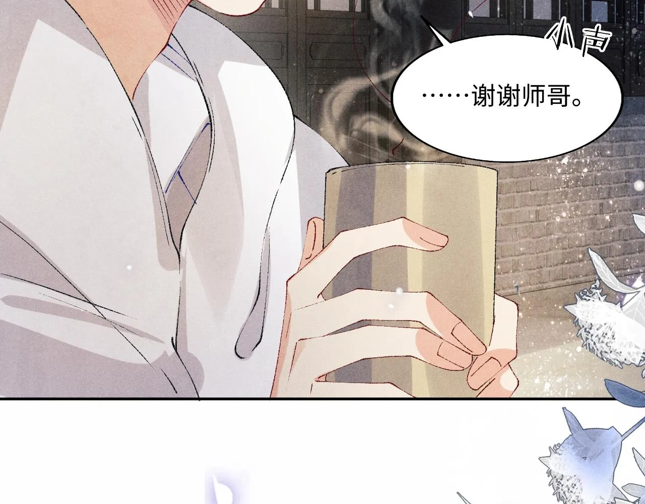 第118话 一起取暖 第31页