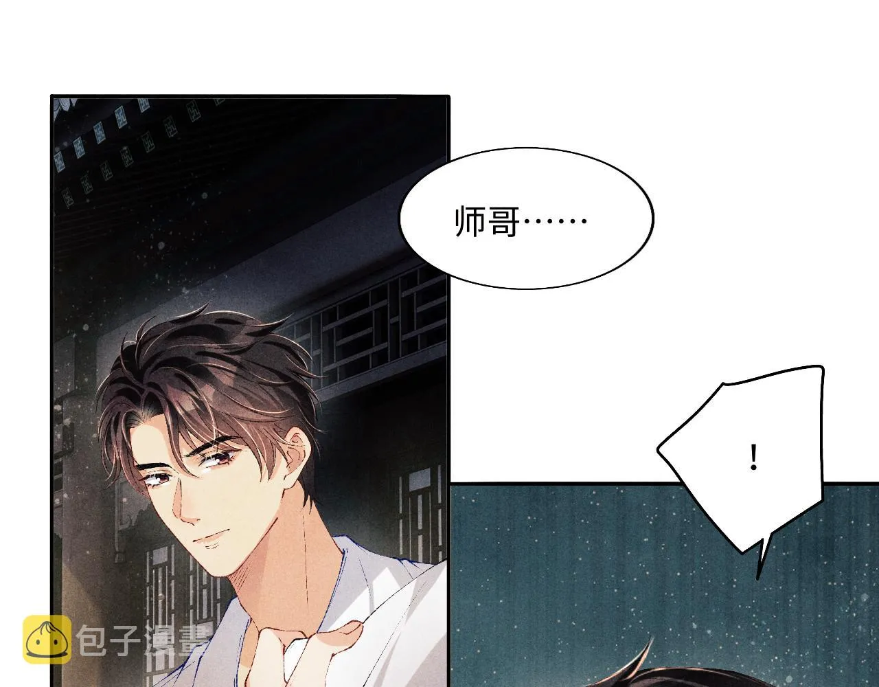第118话 一起取暖 第36页