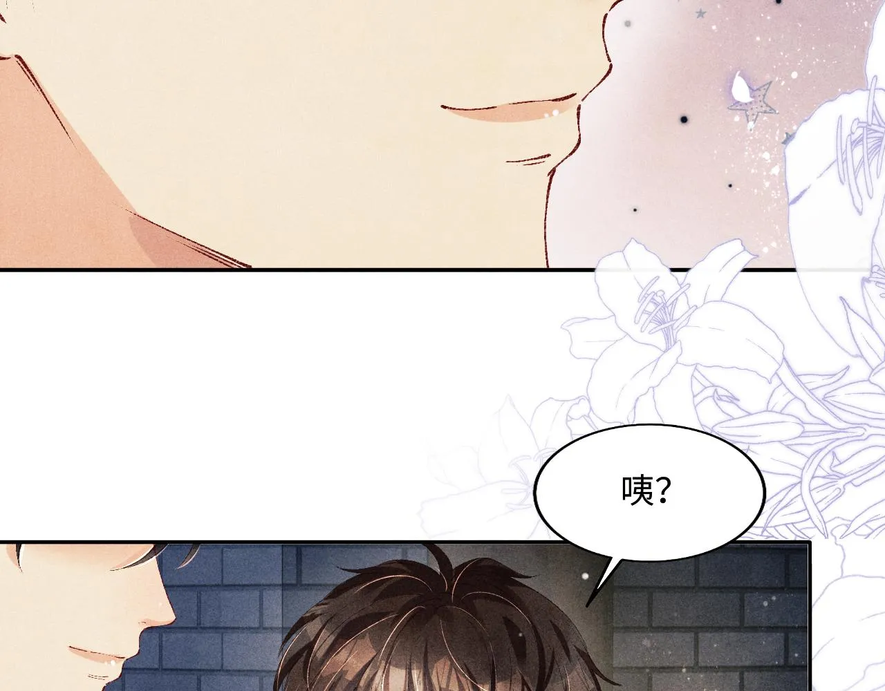 第118话 一起取暖 第42页