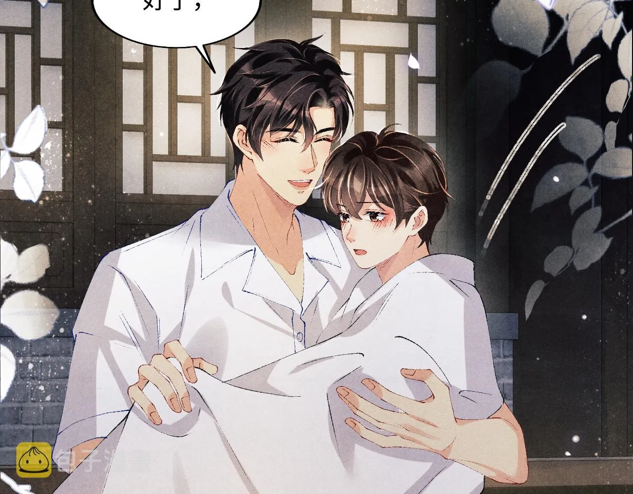 第118话 一起取暖 第44页