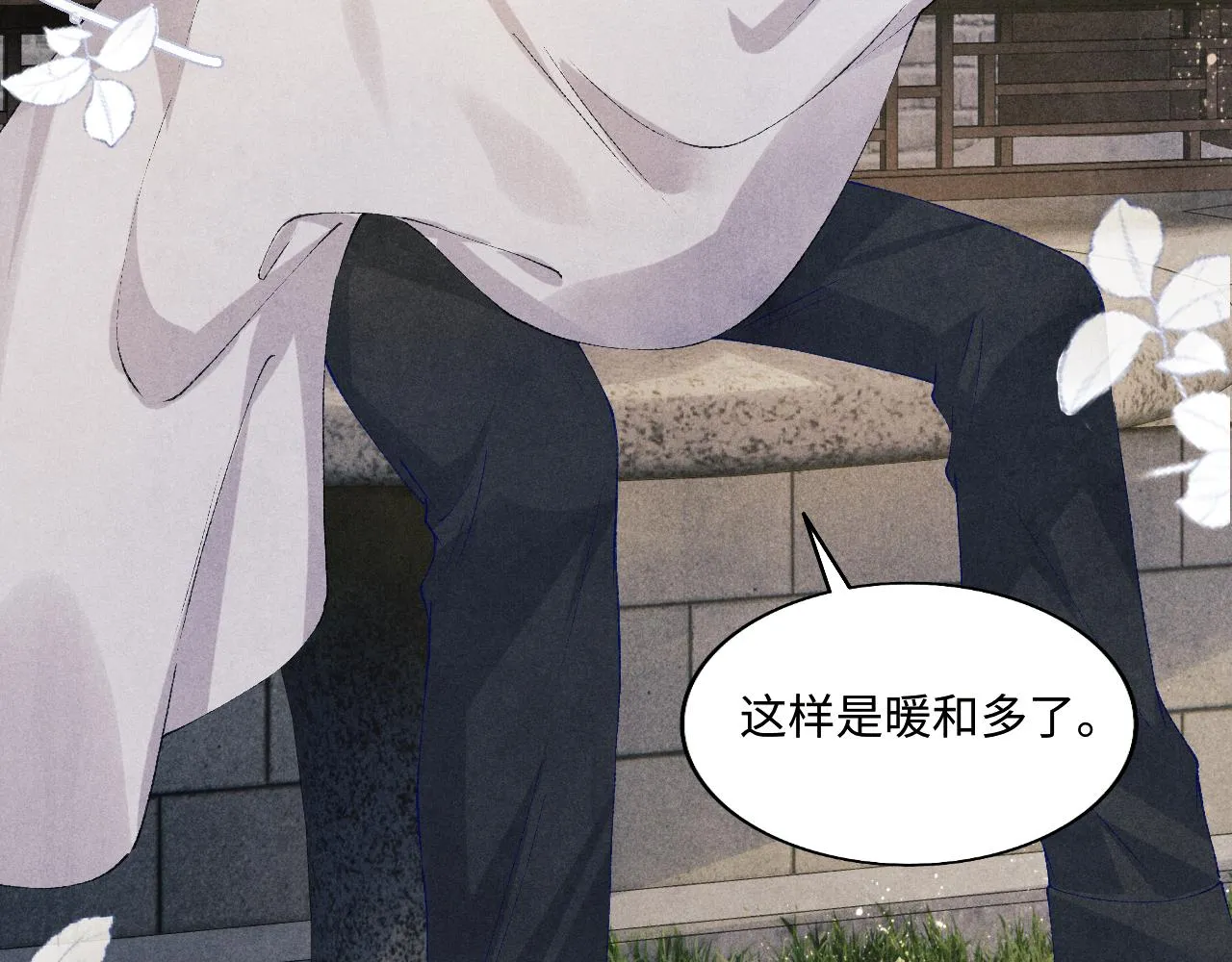 第118话 一起取暖 第45页