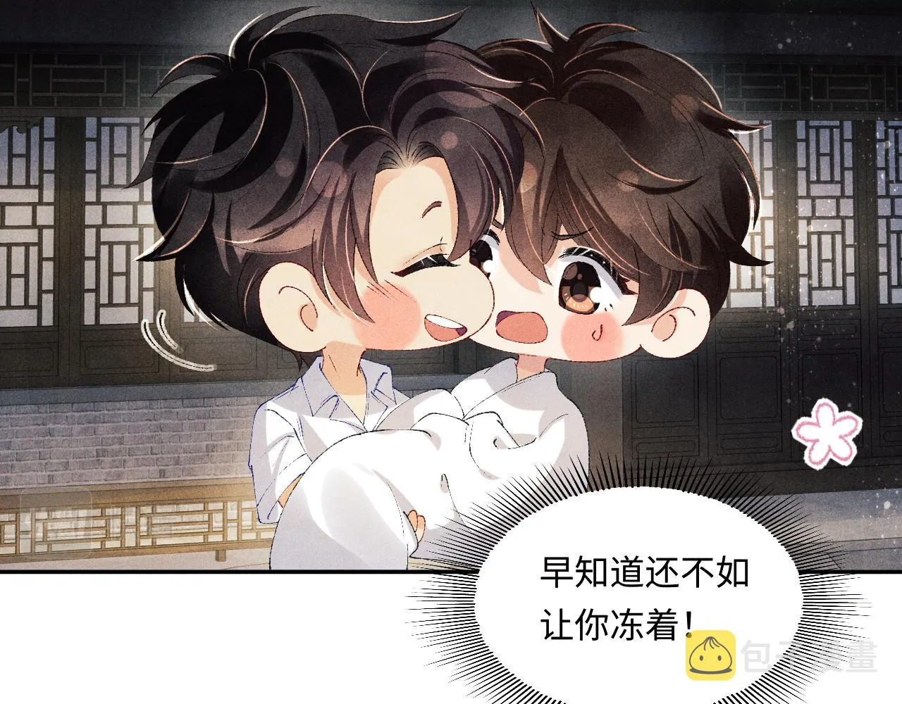 第118话 一起取暖 第51页
