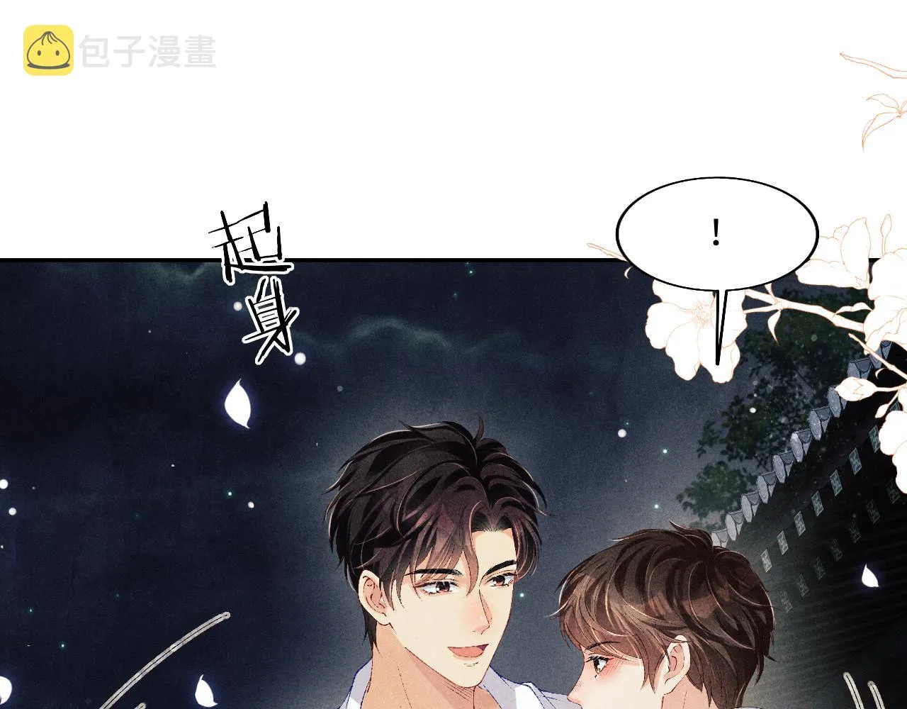 第118话 一起取暖 第53页