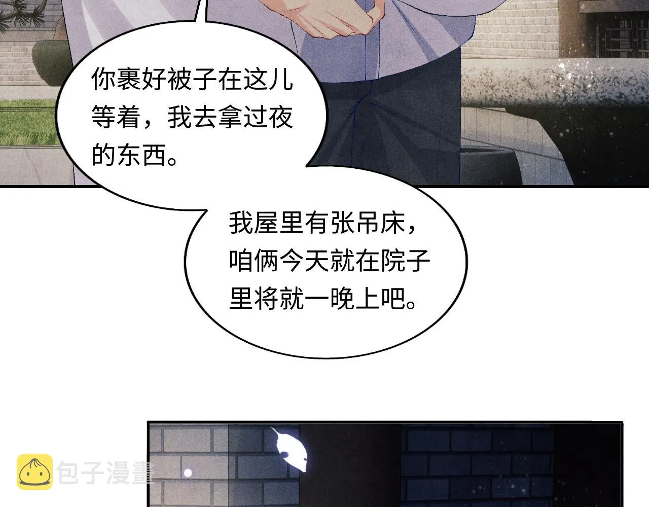 第118话 一起取暖 第55页
