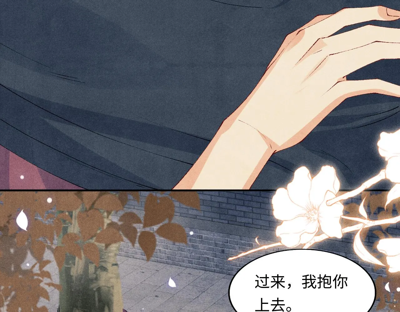 第118话 一起取暖 第59页