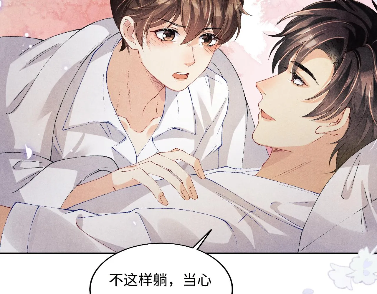 第118话 一起取暖 第67页