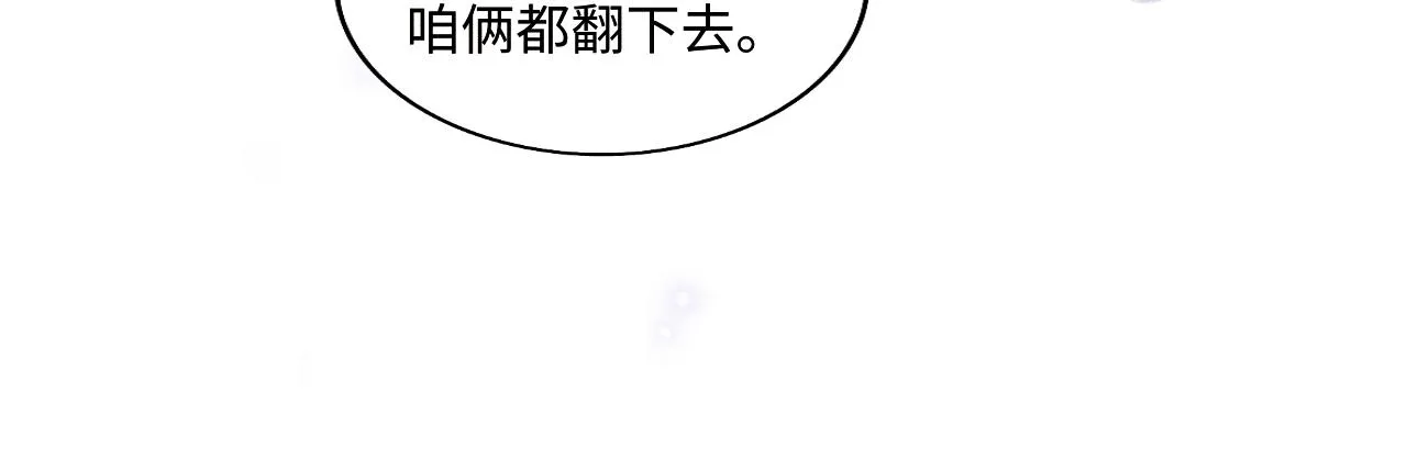 第118话 一起取暖 第68页