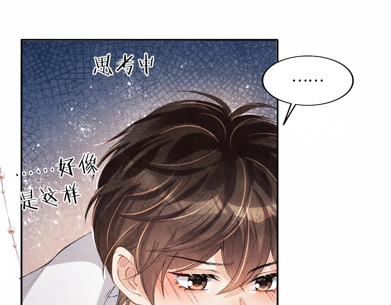 第118话 一起取暖 第69页