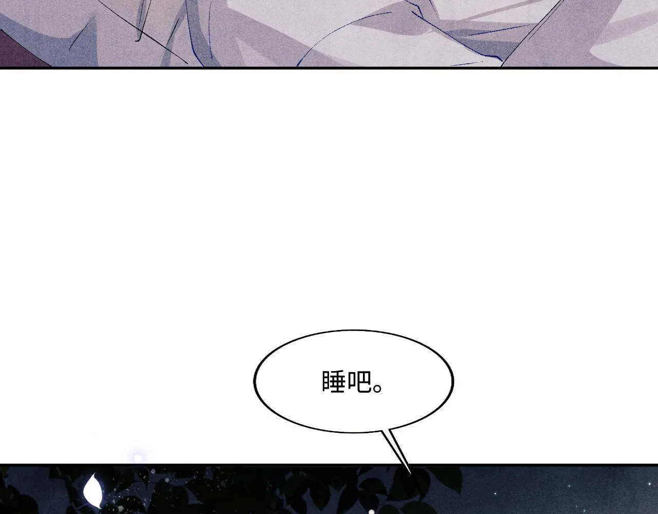 第118话 一起取暖 第74页