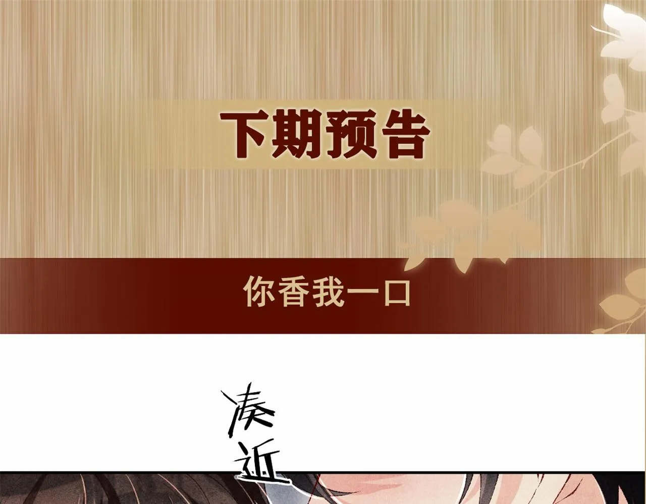 第118话 一起取暖 第86页