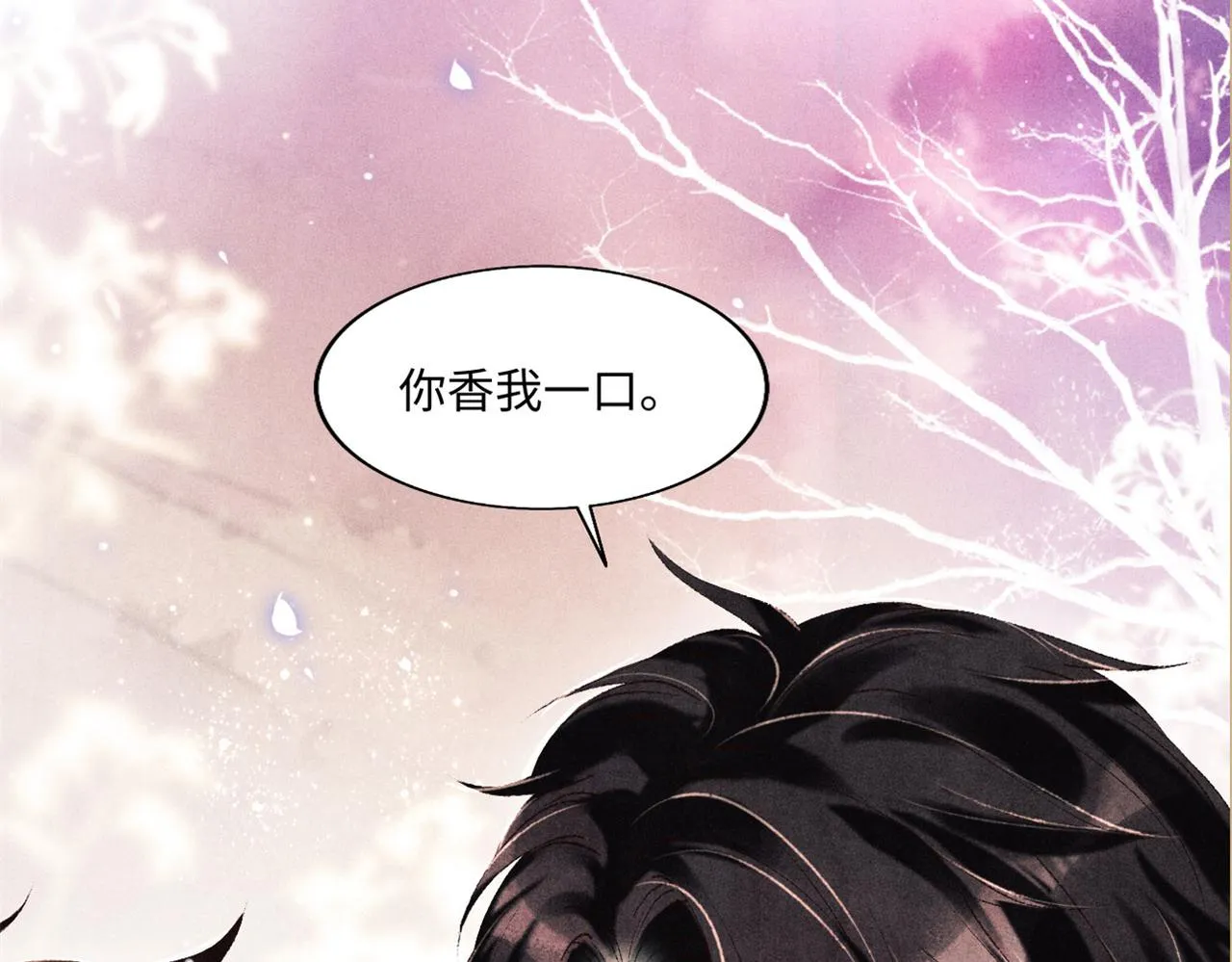 第118话 一起取暖 第88页
