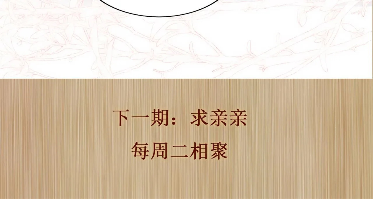 第118话 一起取暖 第91页