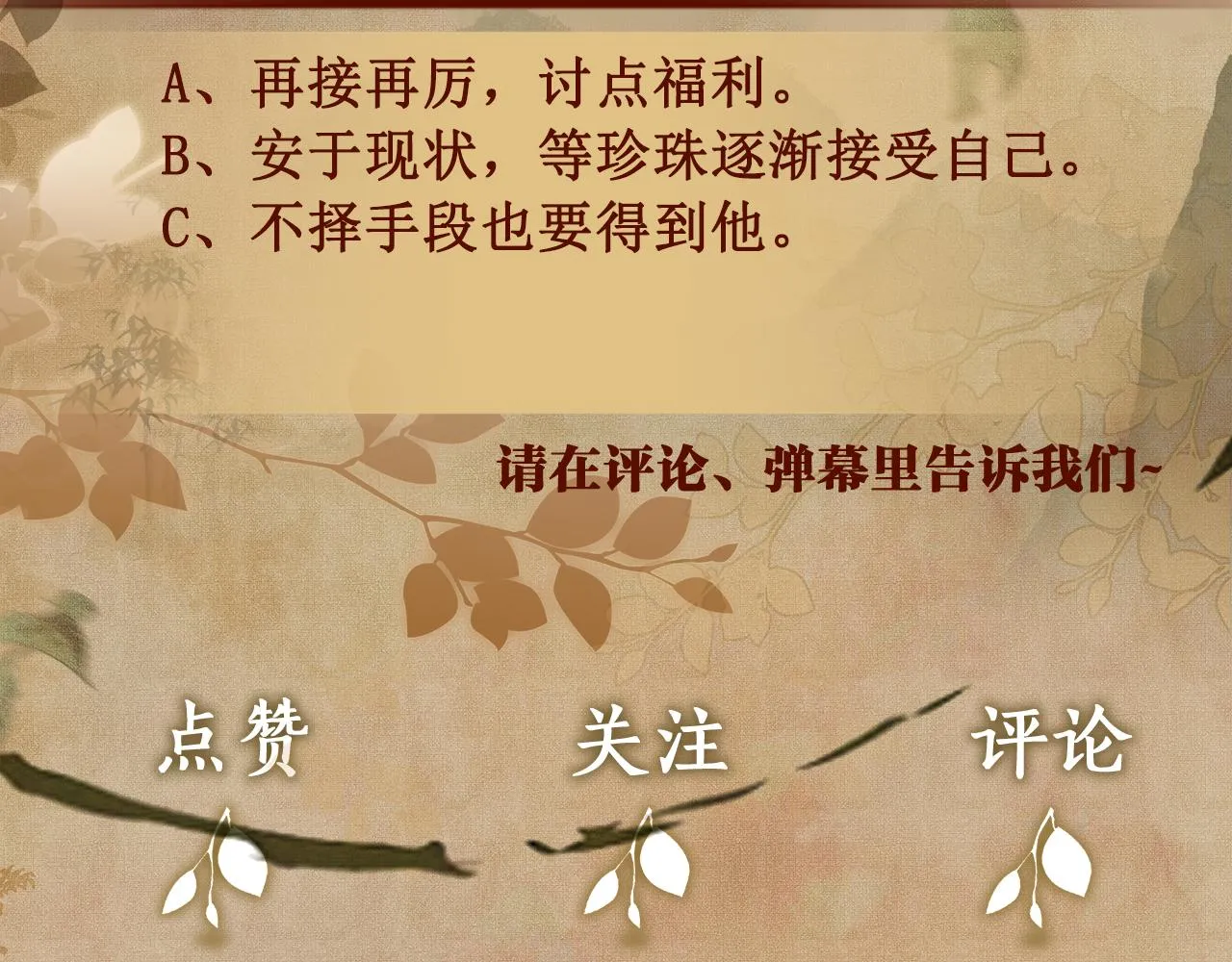 第118话 一起取暖 第93页