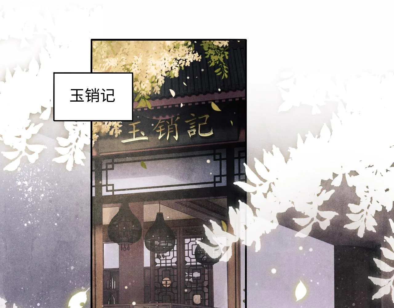 第119话 好师弟，你香我一口 第5页