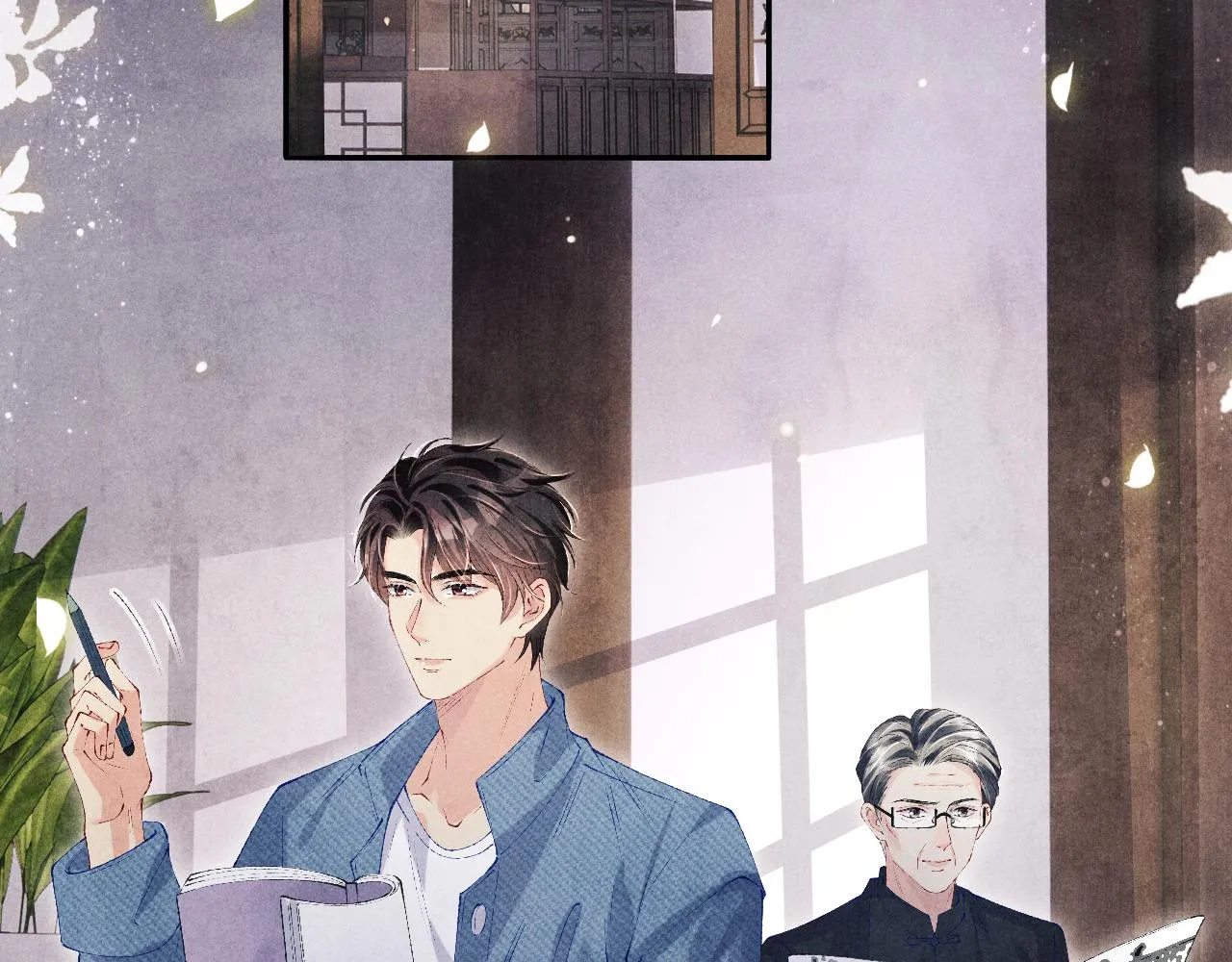 第119话 好师弟，你香我一口 第6页