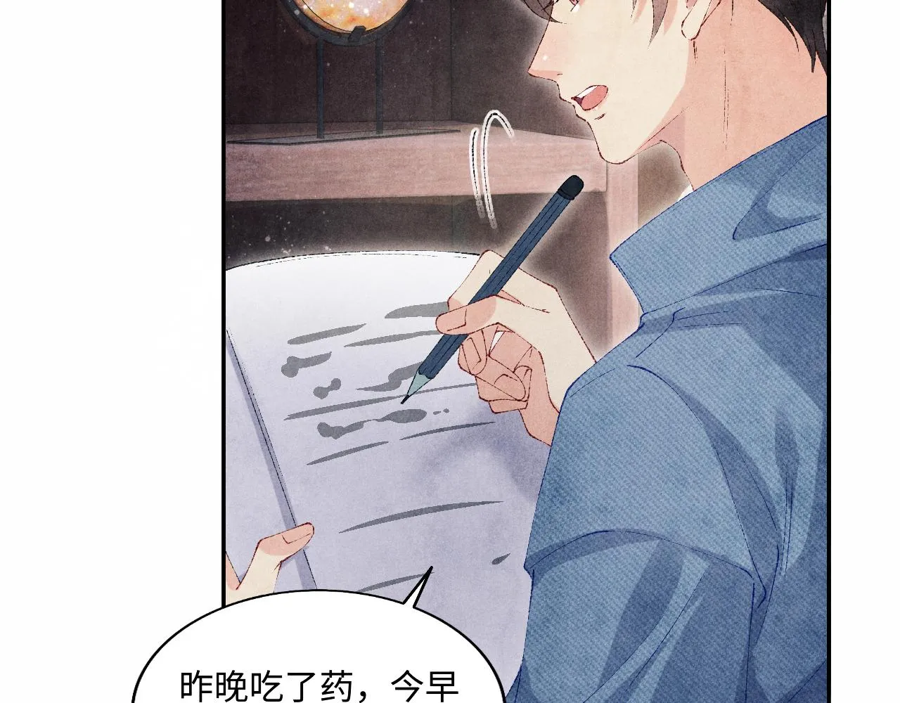 第119话 好师弟，你香我一口 第10页