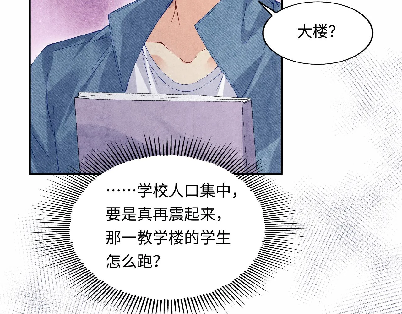 第119话 好师弟，你香我一口 第17页