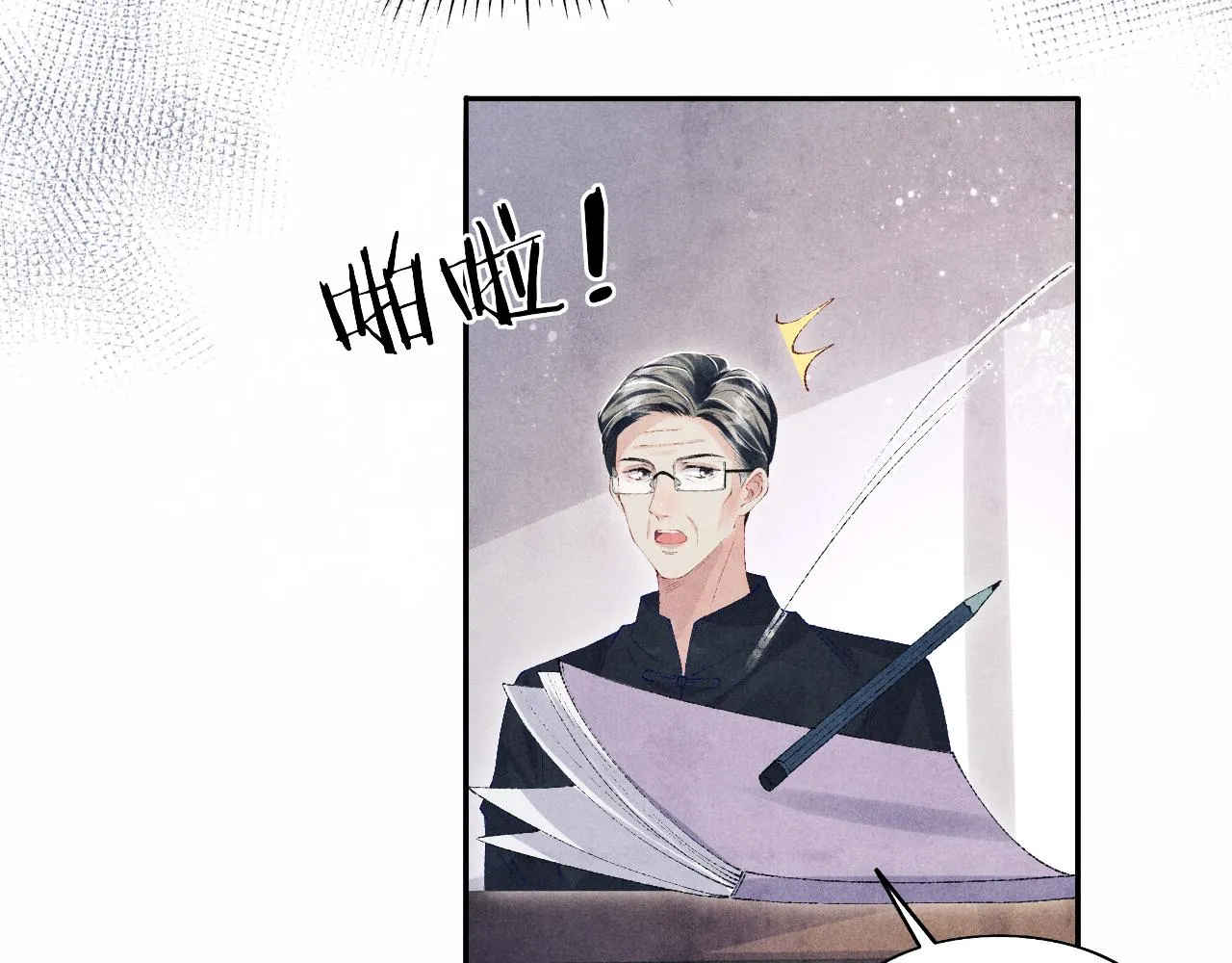 第119话 好师弟，你香我一口 第18页