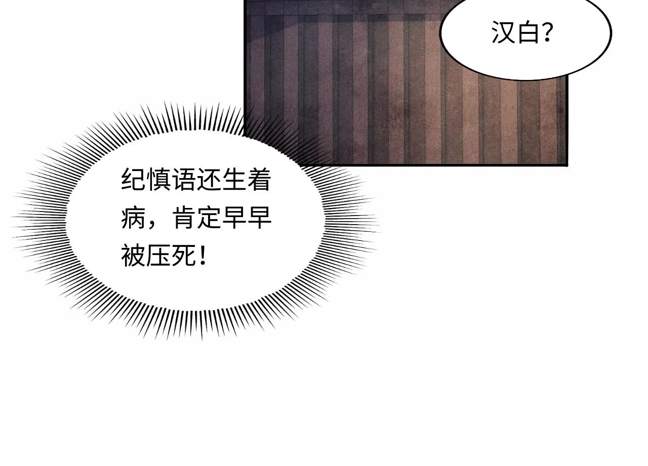 第119话 好师弟，你香我一口 第19页