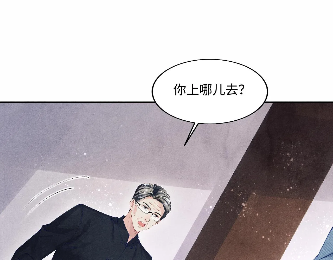 第119话 好师弟，你香我一口 第20页