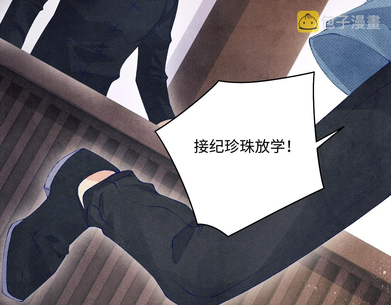 第119话 好师弟，你香我一口 第21页