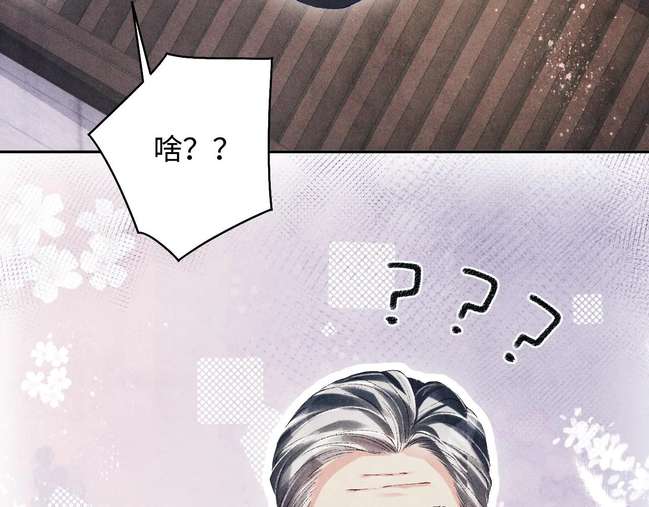 第119话 好师弟，你香我一口 第22页