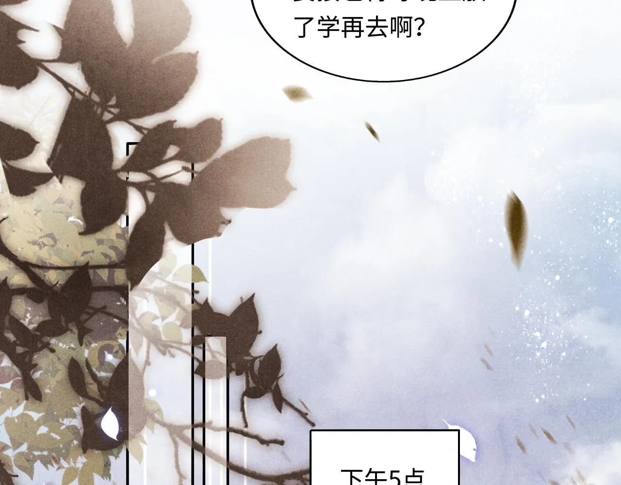 第119话 好师弟，你香我一口 第24页