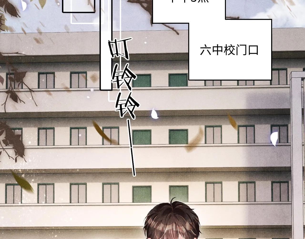 第119话 好师弟，你香我一口 第25页