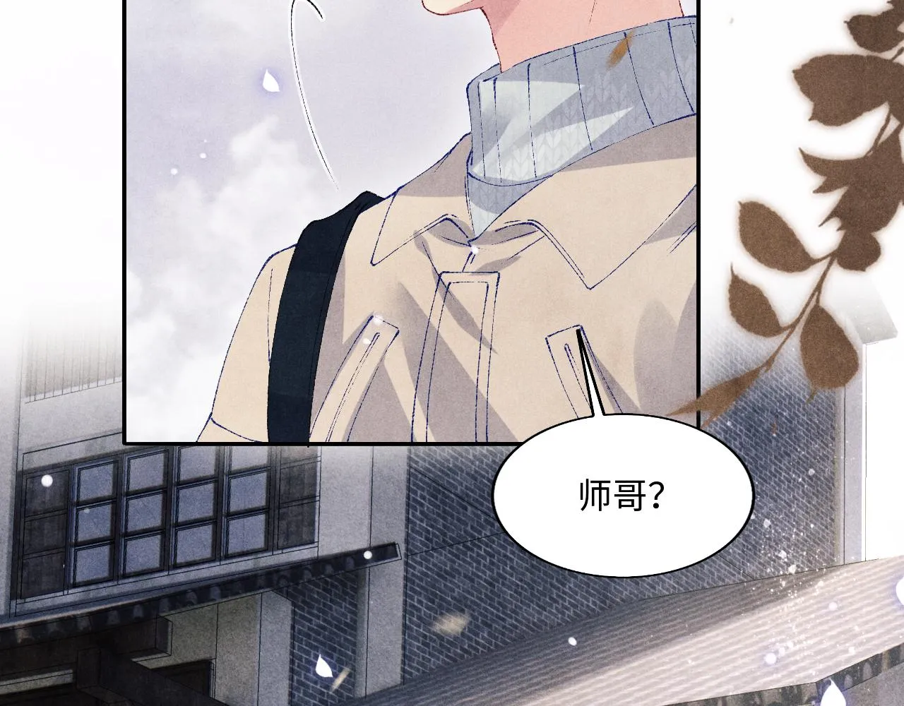 第119话 好师弟，你香我一口 第28页