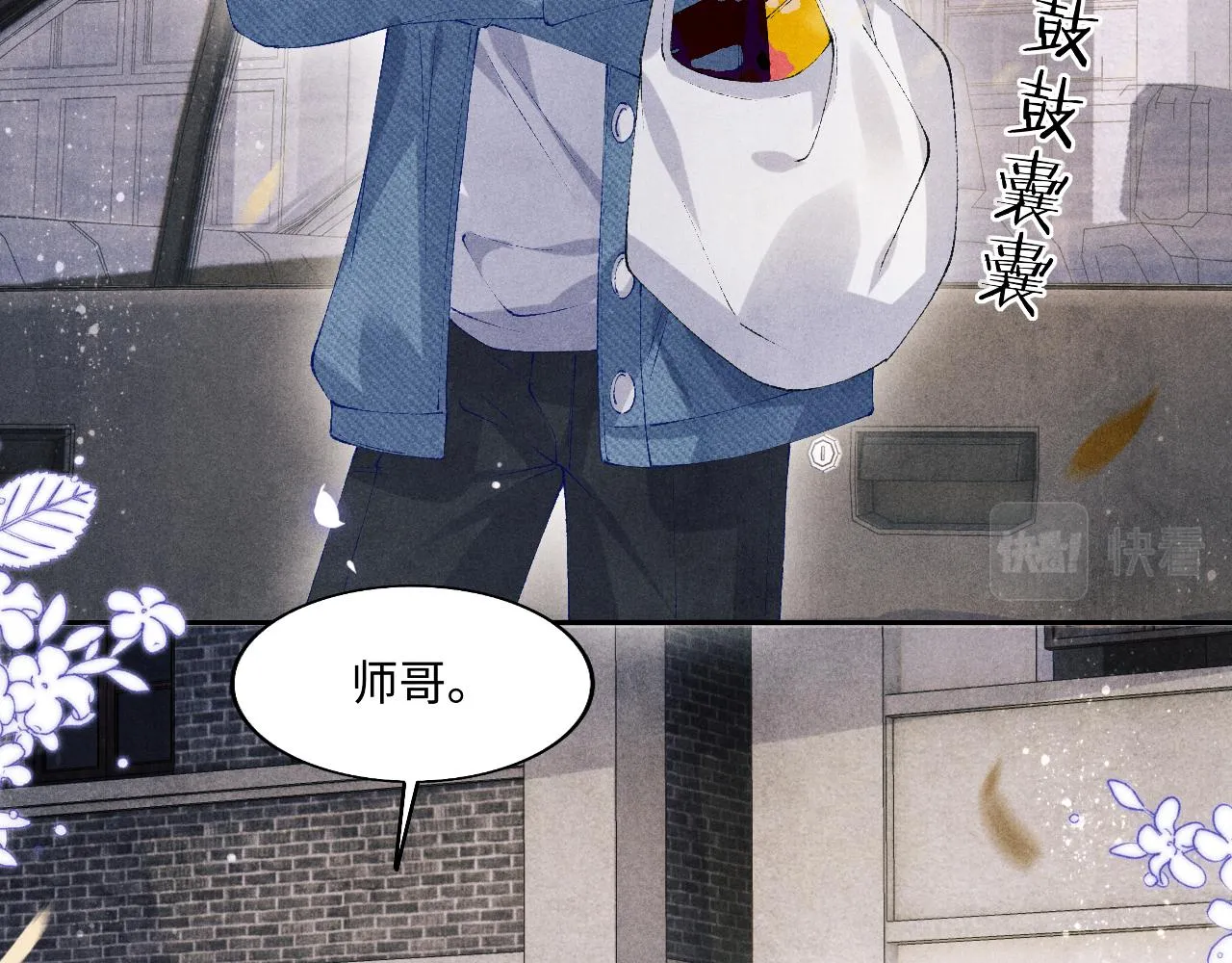 第119话 好师弟，你香我一口 第30页