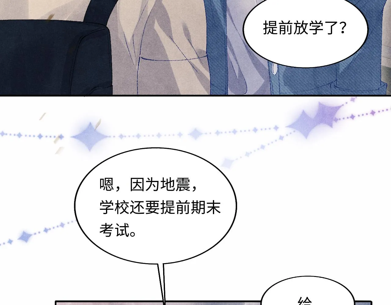 第119话 好师弟，你香我一口 第32页