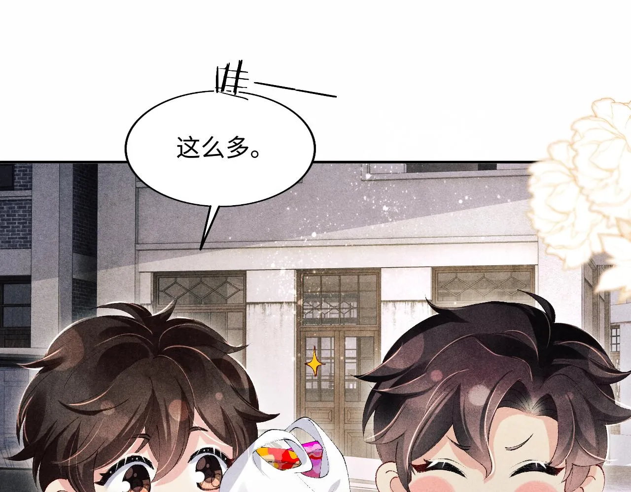 第119话 好师弟，你香我一口 第36页
