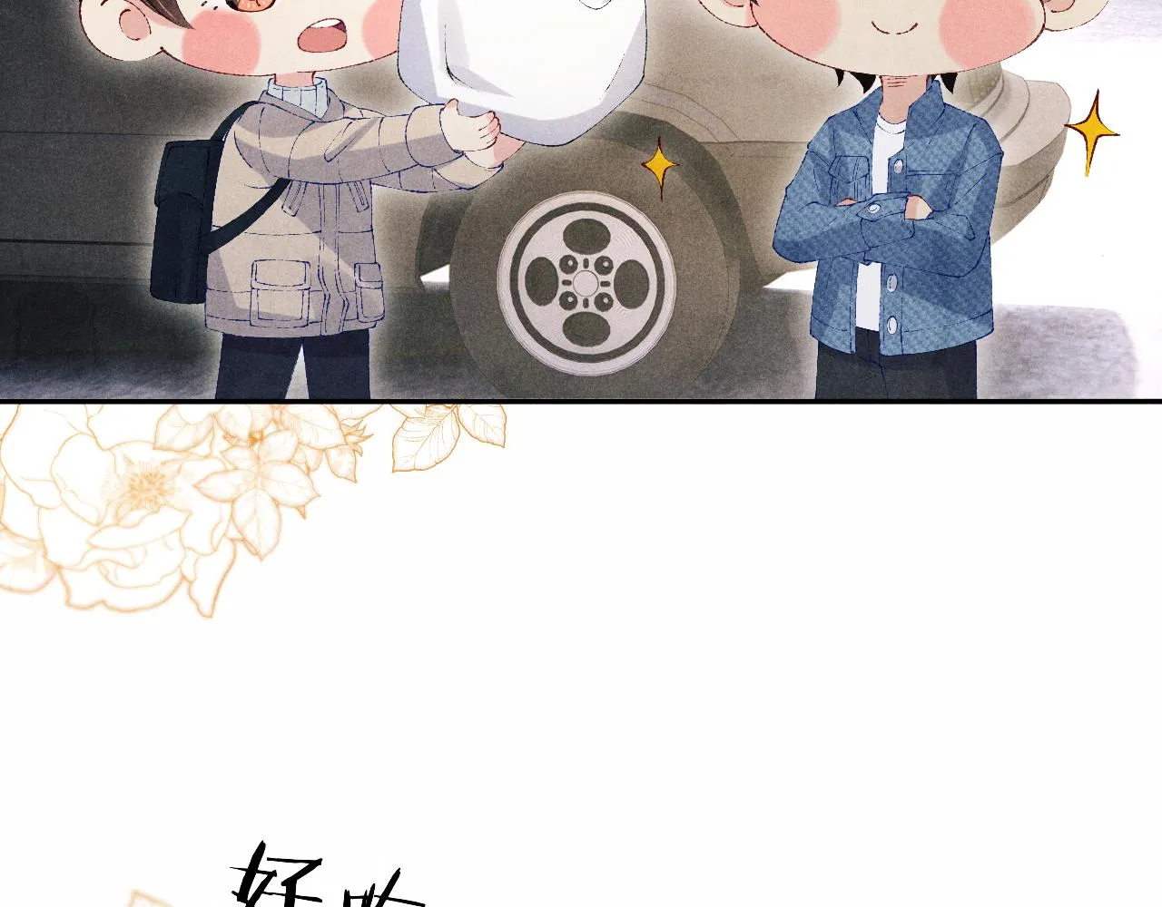 第119话 好师弟，你香我一口 第37页