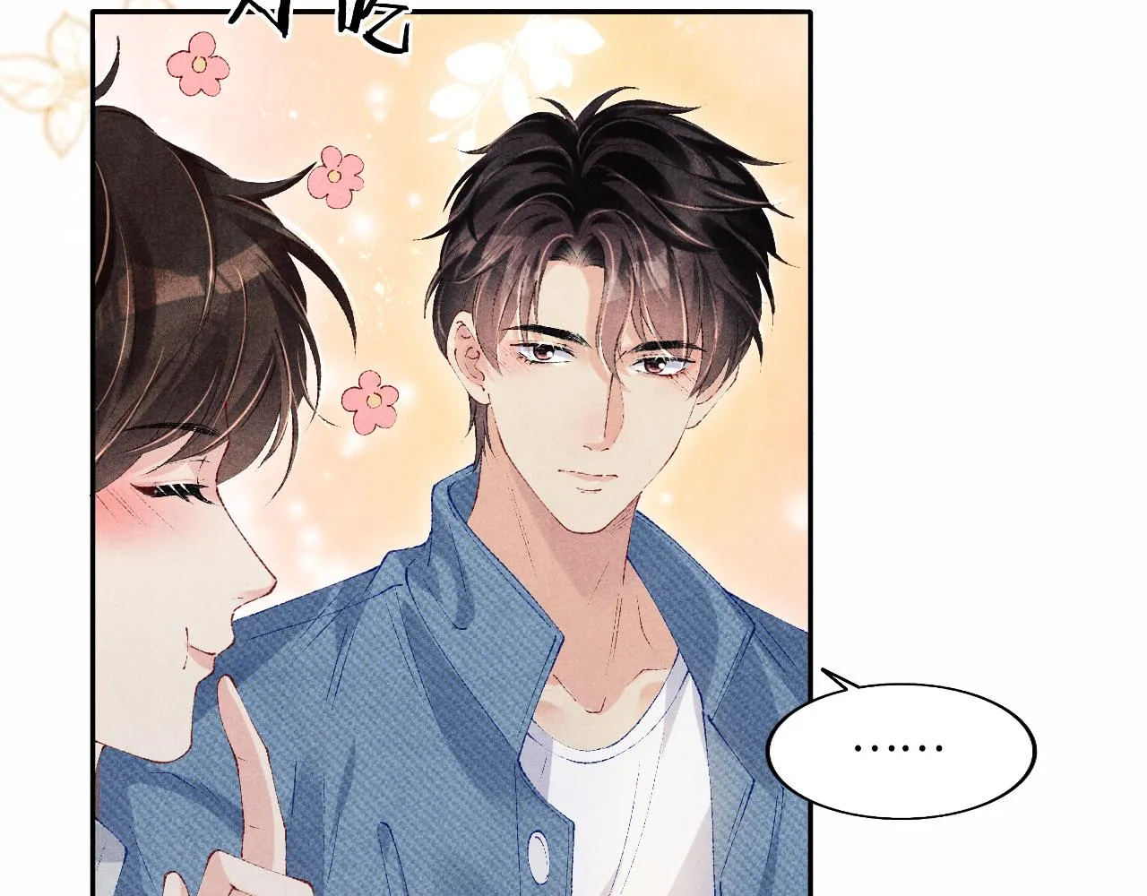 第119话 好师弟，你香我一口 第38页