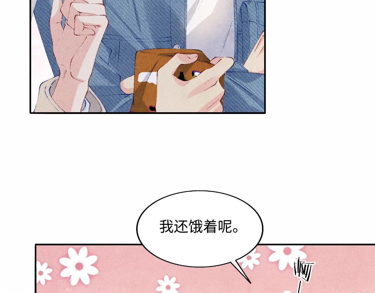 第119话 好师弟，你香我一口 第39页