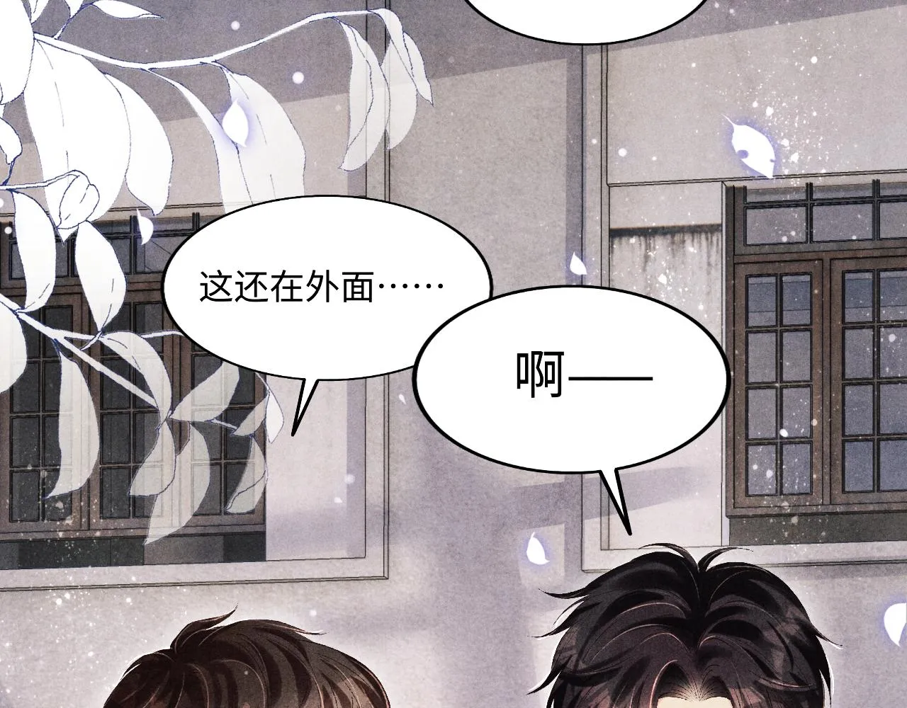 第119话 好师弟，你香我一口 第41页