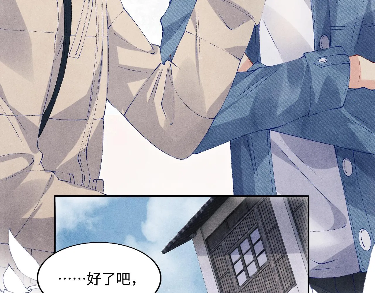 第119话 好师弟，你香我一口 第47页