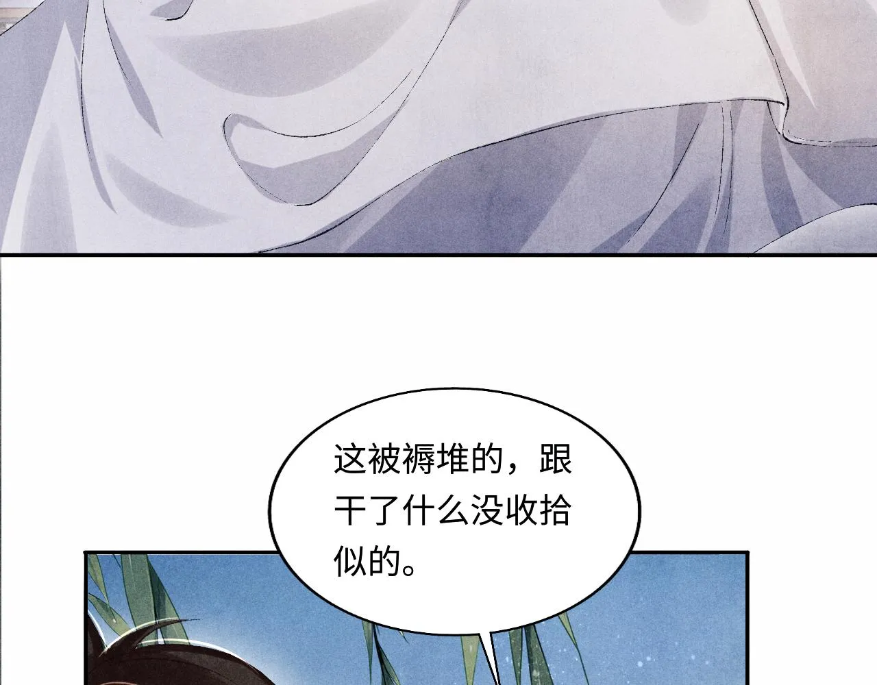 第119话 好师弟，你香我一口 第55页