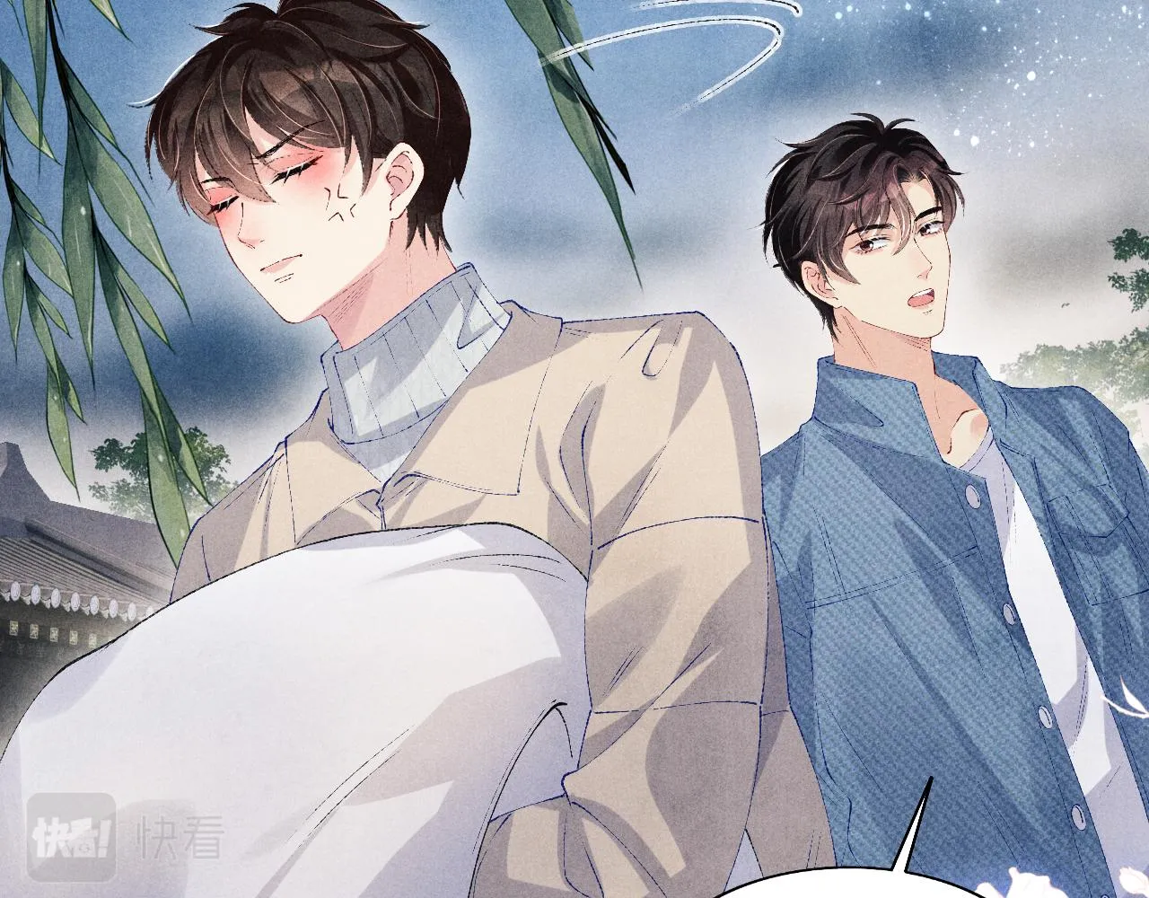第119话 好师弟，你香我一口 第58页