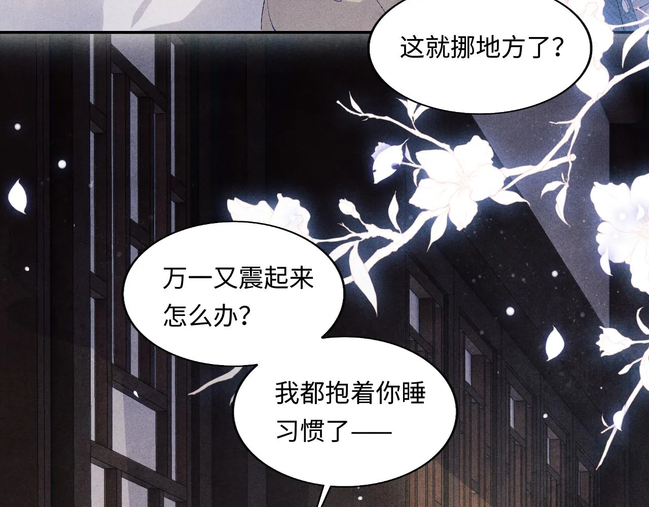 第119话 好师弟，你香我一口 第59页