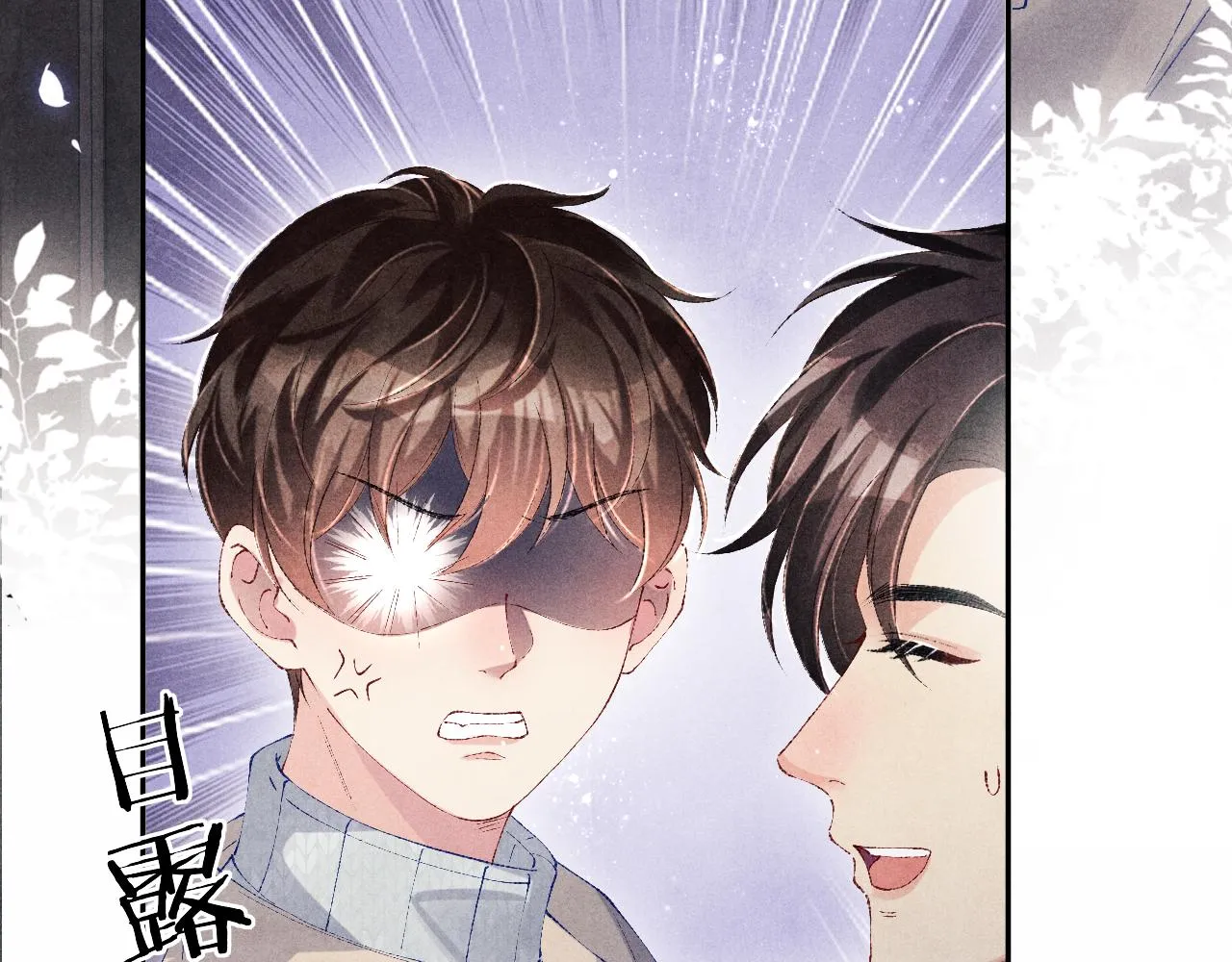 第119话 好师弟，你香我一口 第62页