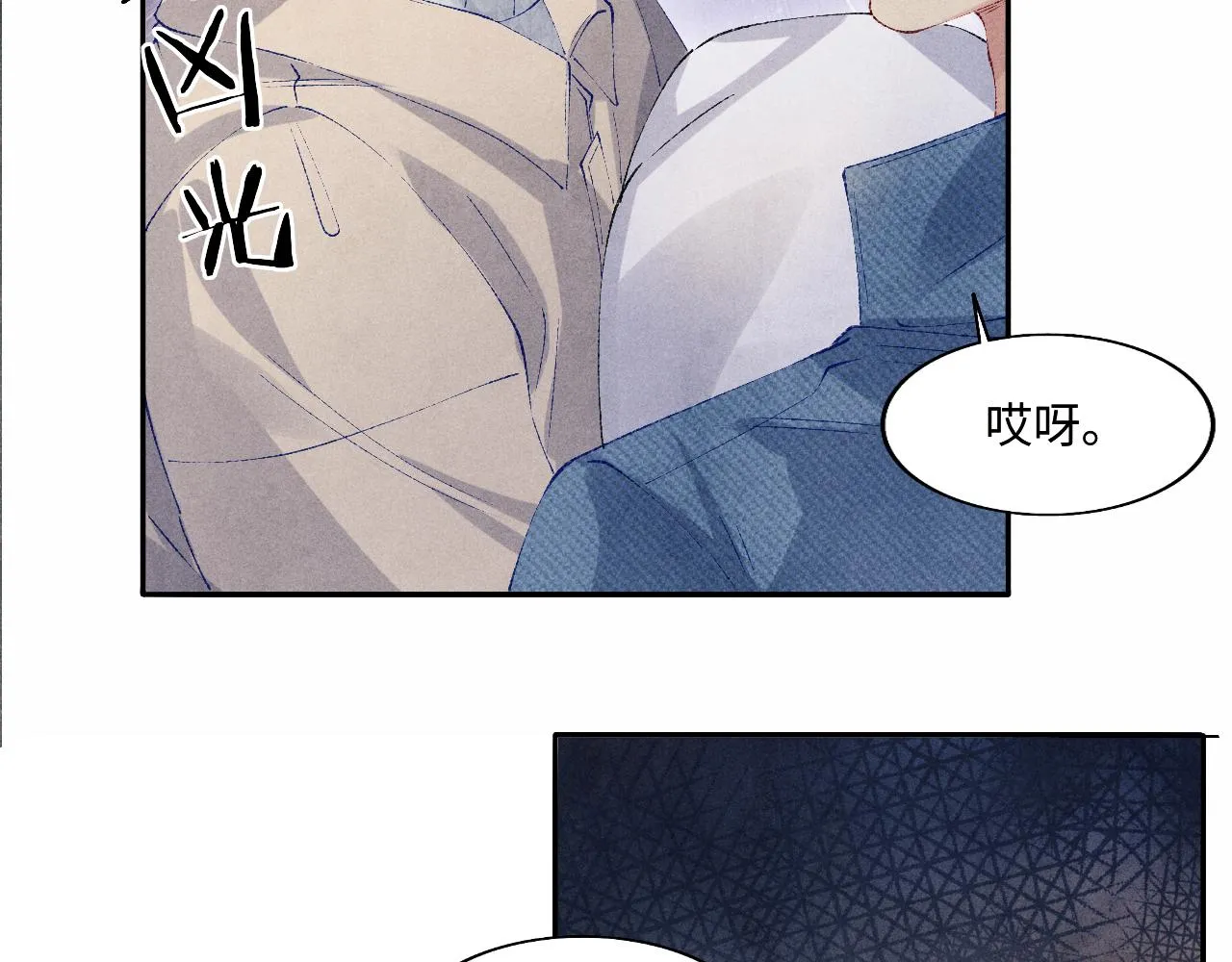 第119话 好师弟，你香我一口 第63页